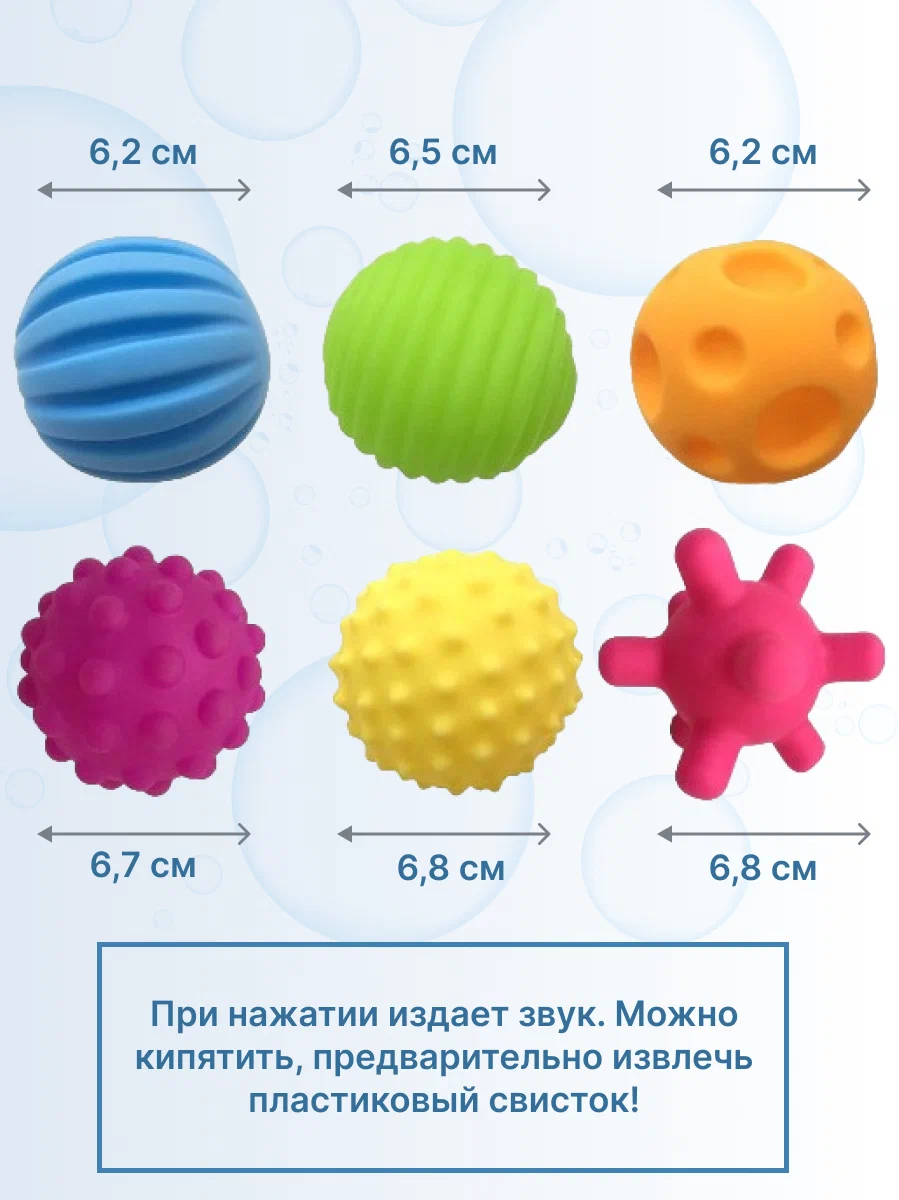 Детский набор игрушек тактильные сенсорные мячики, для купания, для ванной  купить по низким ценам в интернет-магазине Uzum (890243)