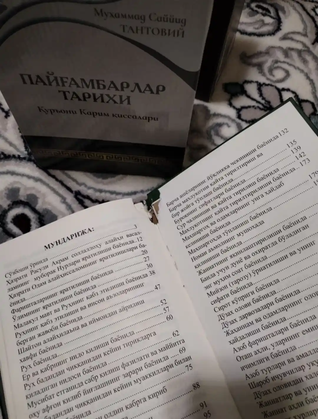 Jannatga yo'l yoki qiyomat xabarlari, Abu Xomid Gazzoliy