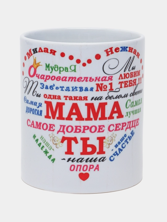 Праздничные подарочные кружки для наших мам, 330 мл