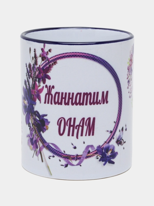 Праздничные подарочные кружки для наших мам, 330 мл