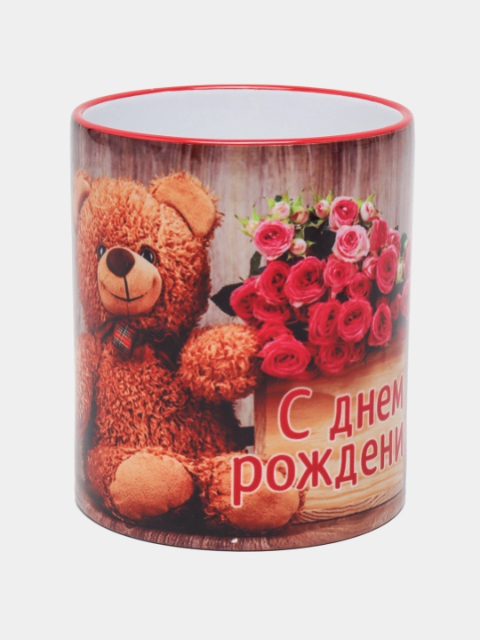 На День Рождения, замечательный и стильный подарок кружка, 330 мл