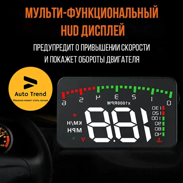 HUD проектор на лобовое стекло с OBD2 кабелем, Head Up Display купить ...