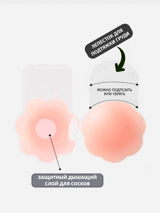 Silikon ko'krak yostiqchalari ko'taruvchi, qayta foydalanish mumkin bo'lgan pestislar - 