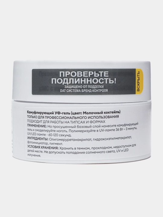УФ гель для наращивания ногтей Runail, 30 г, 56 г