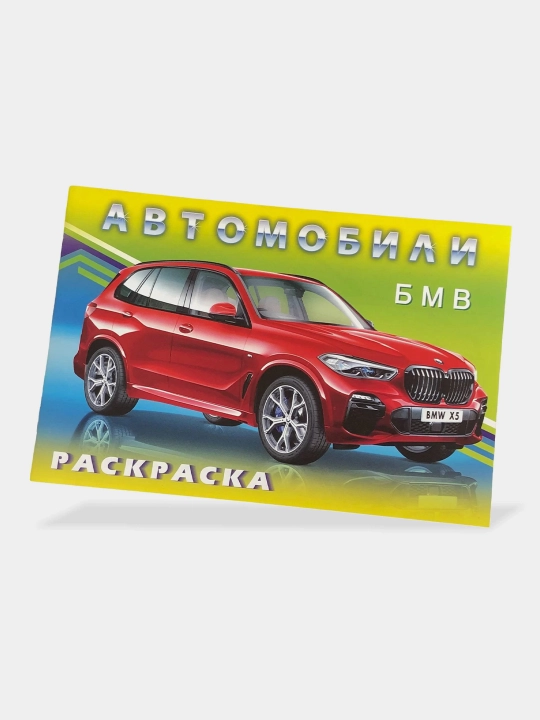 Rangli sahifa Dunyo avtomobillari BMW SUV va boshqalar - 