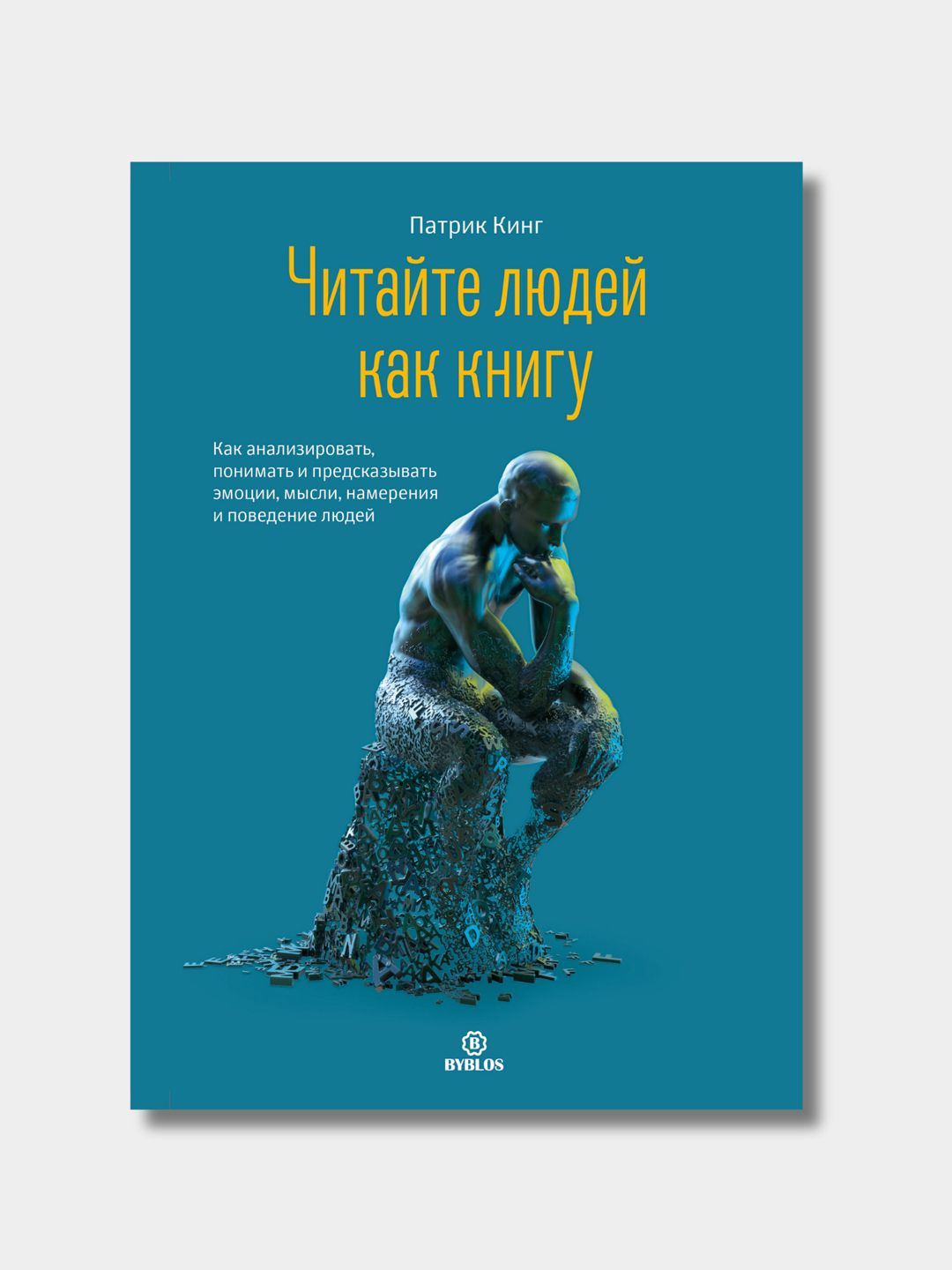 Патрик кинг социальная уверенность. Патрик кинг социальная уверенность. Патрик кинг аудиокнига. Патрик кинг социальная уверенность. Патрик кинг автор.