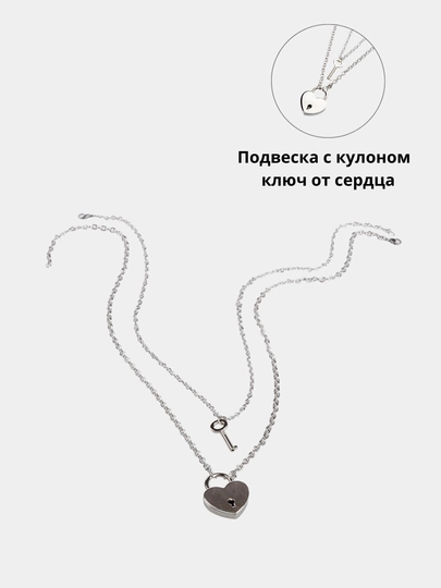 Парные цепочки на шею, с кулоном "сердце и ключ", stainless steel нержавейка, 2 шт — AKSESSJ-KLUTCH