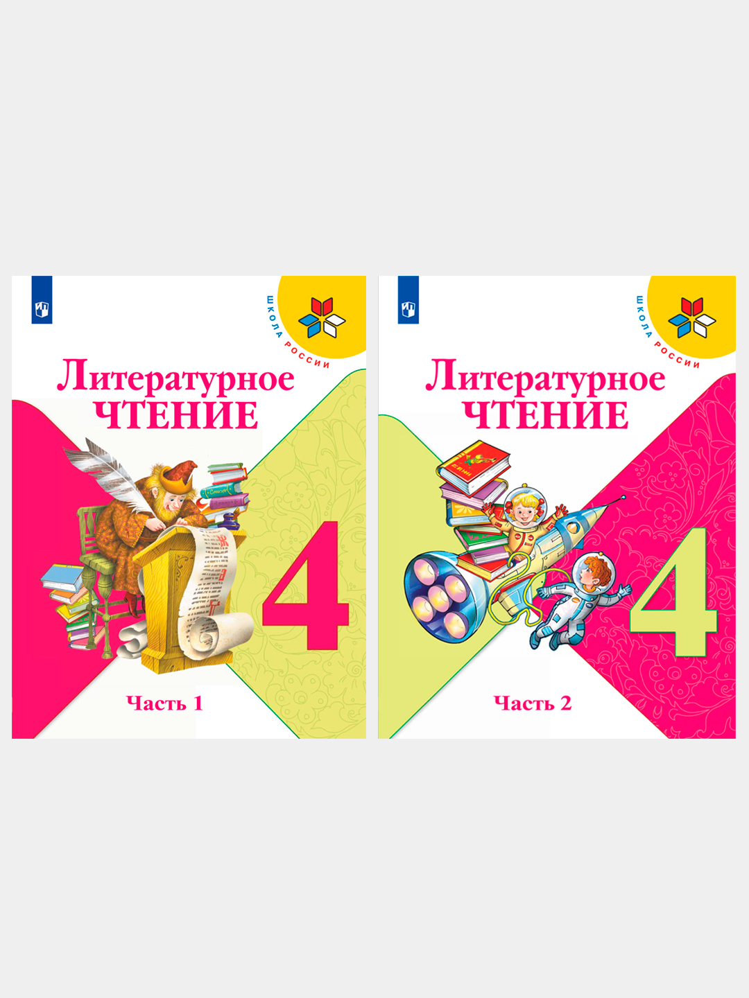 Книга литературное чтение 4 класс. Литературное чтение 4 класс учебник. Книги литература 4 класс. Книги литература 4 класс. Литературное чтение страница 54 номер 4.