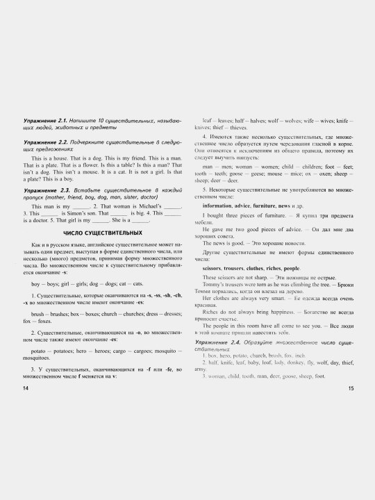 Английский без репититора