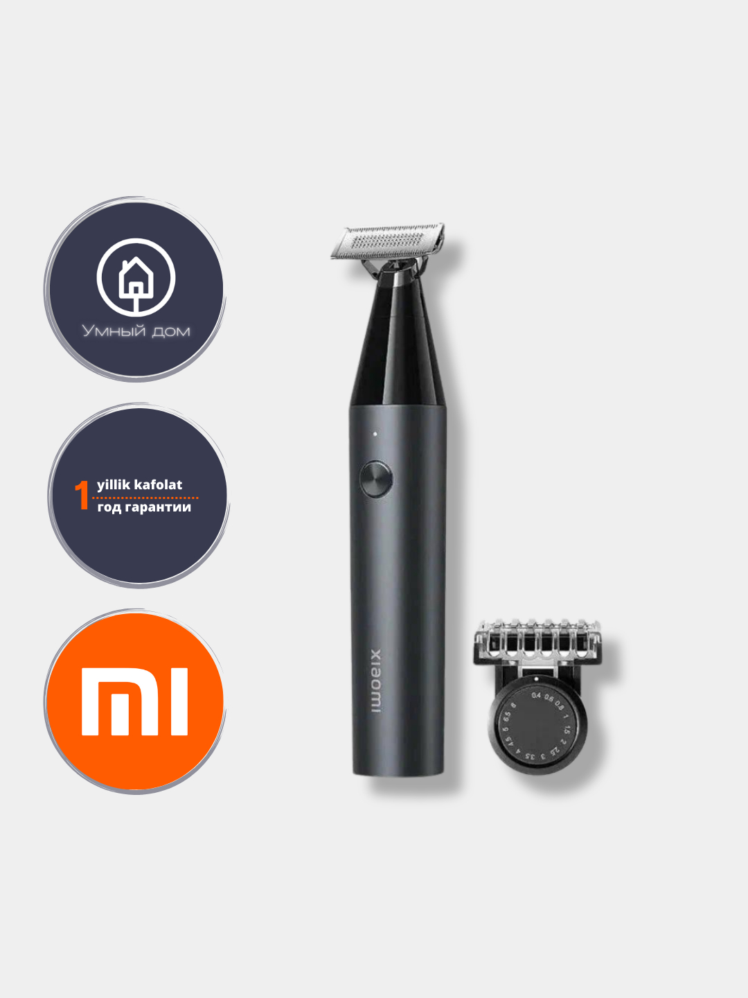 Триммер для стрижки и бритья Xiaomi Mi UniBlade Trimmer, для всех типов  волос купить по низким ценам в интернет-магазине Uzum (860218)