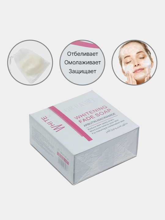 Отбеливающее мыло против черных точек Rachel White Skin Fade Soap - 