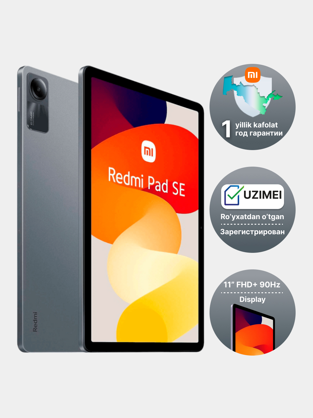 Планшет Xiaomi Redmi Pad SE Global 4/6/128GB, 8/256GB, большой ...