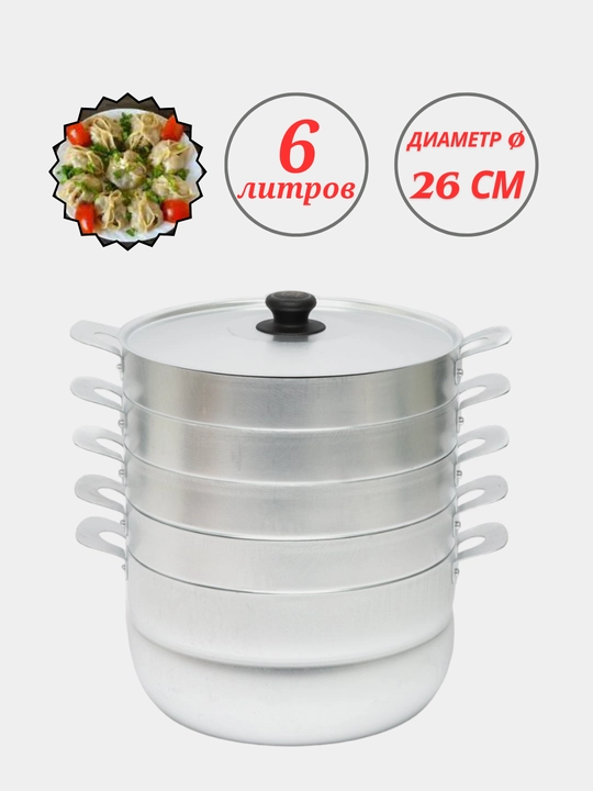 Manti-qasqon "Кalitva", 4 qismli, 6 litr, 3 kg - 