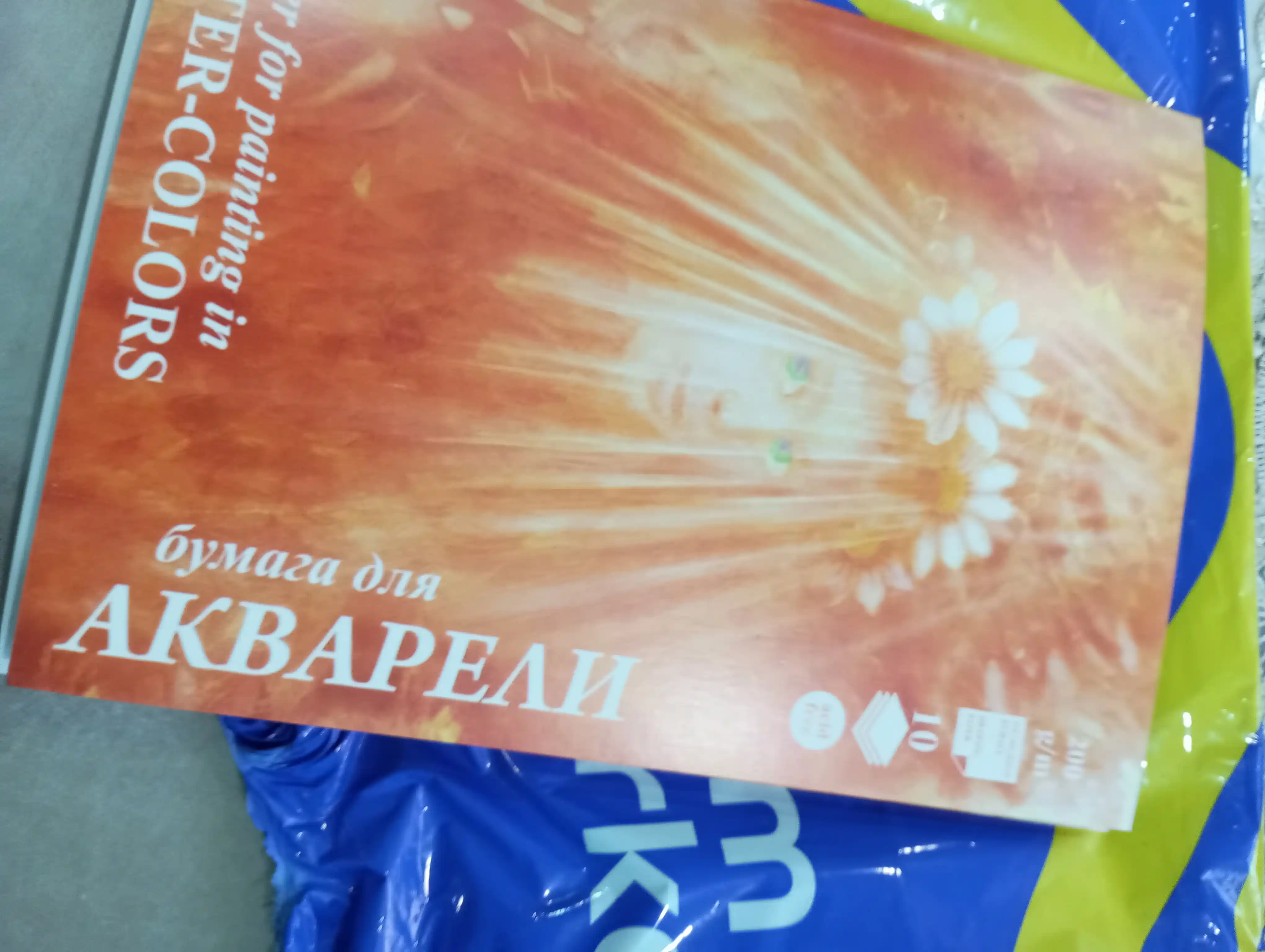 Akvarel qog'ozi A3, A4 200 g / m2, Goznak 10 varaq "Flora"