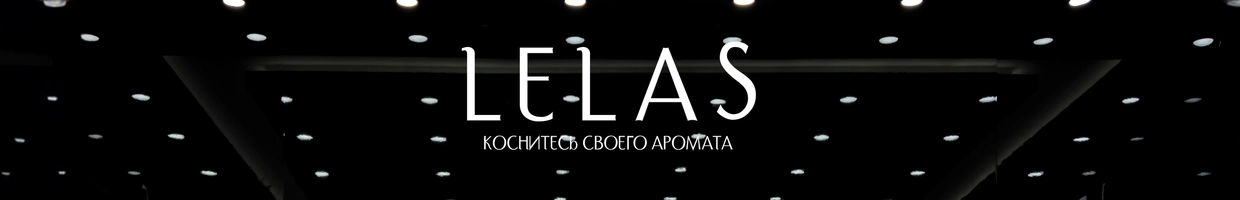 LELAS PERFUME