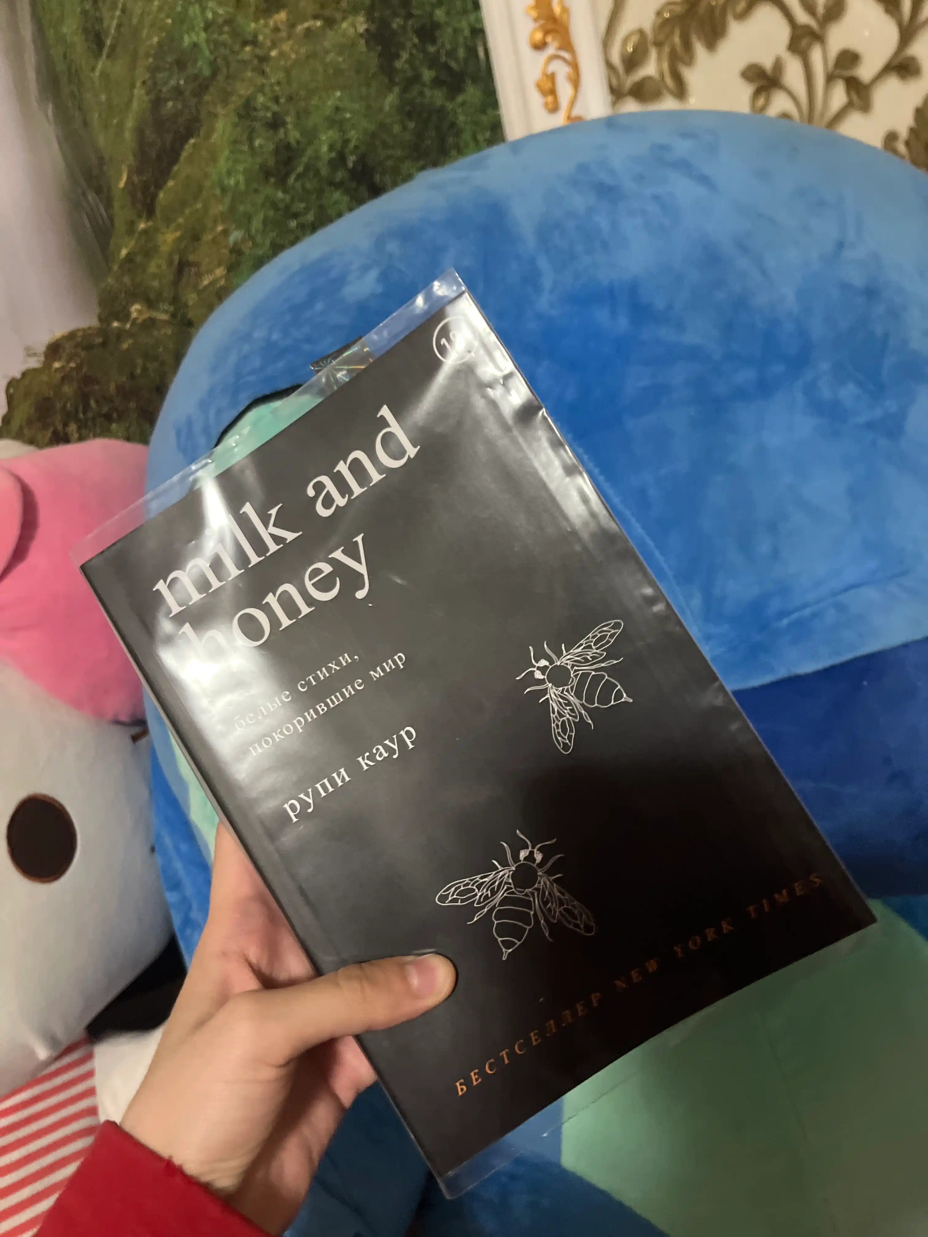 Milk and honey, Рупи Каур