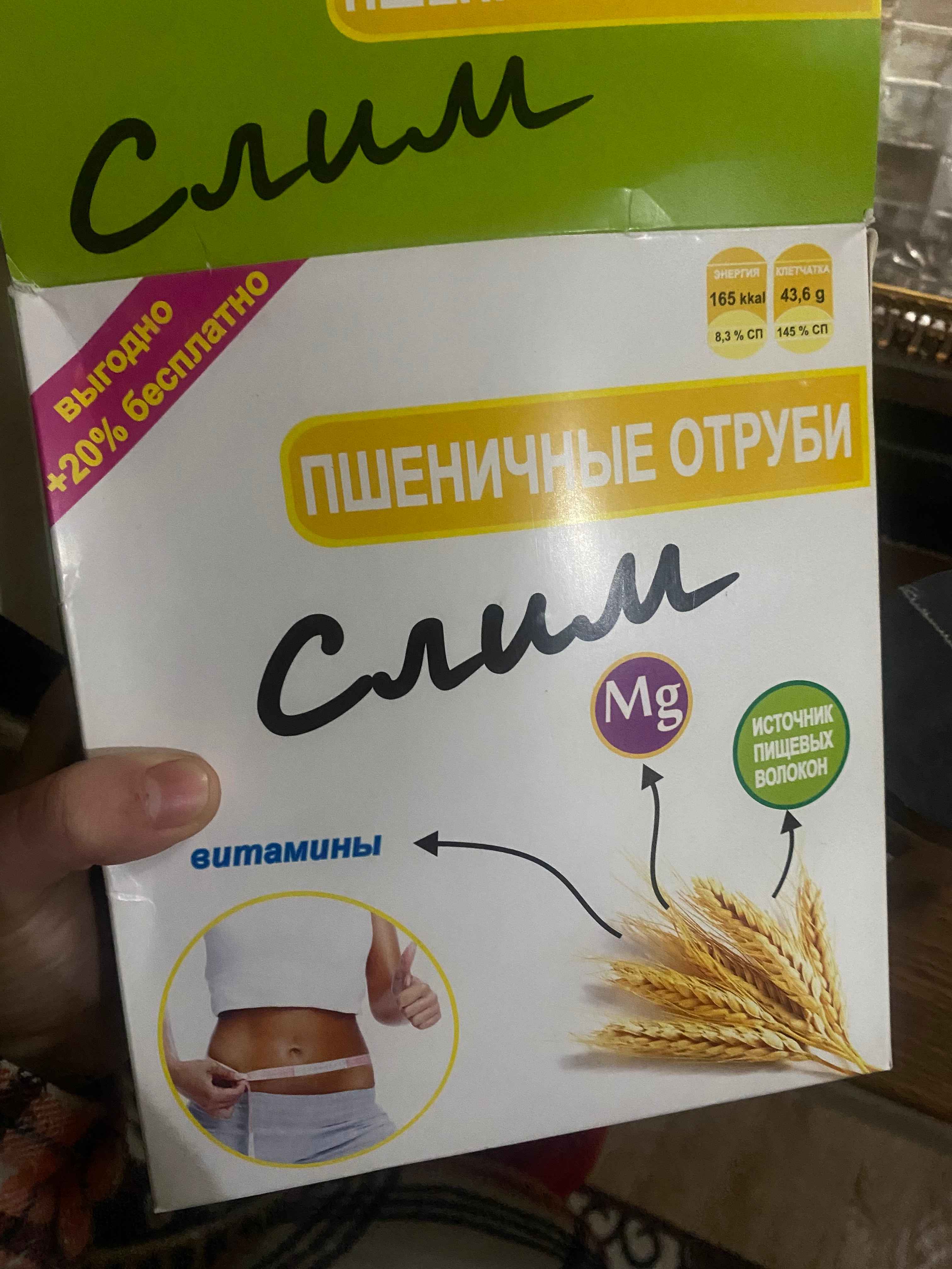 Пшеничные отруби 