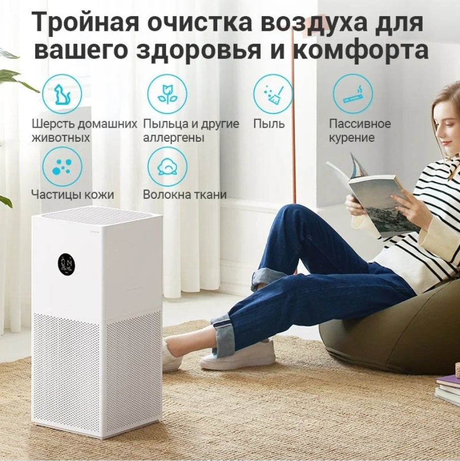 Очиститель воздуха Xiaomi Smart Air Purifier 4 Lite купить по низким ценам  в интернет-магазине Uzum (915990)