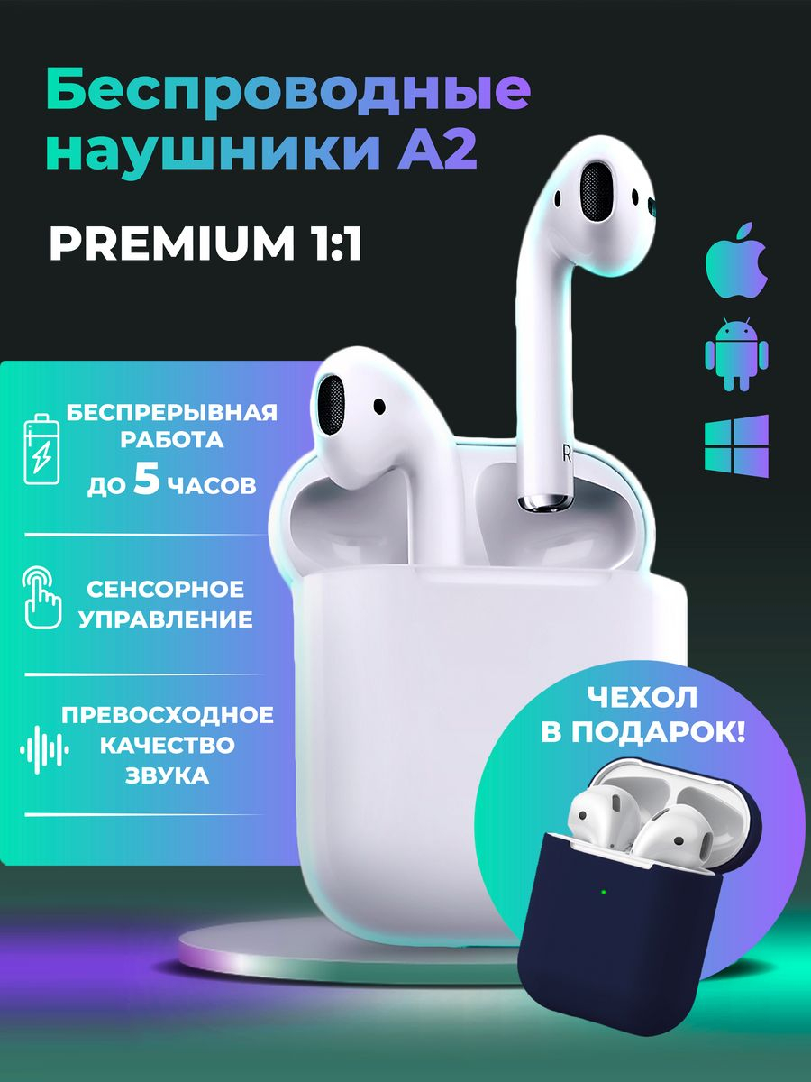 Беспроводные наушники Pods 2 Bluetooth, для Android и iPhone купить по  низким ценам в интернет-магазине Uzum (916210)