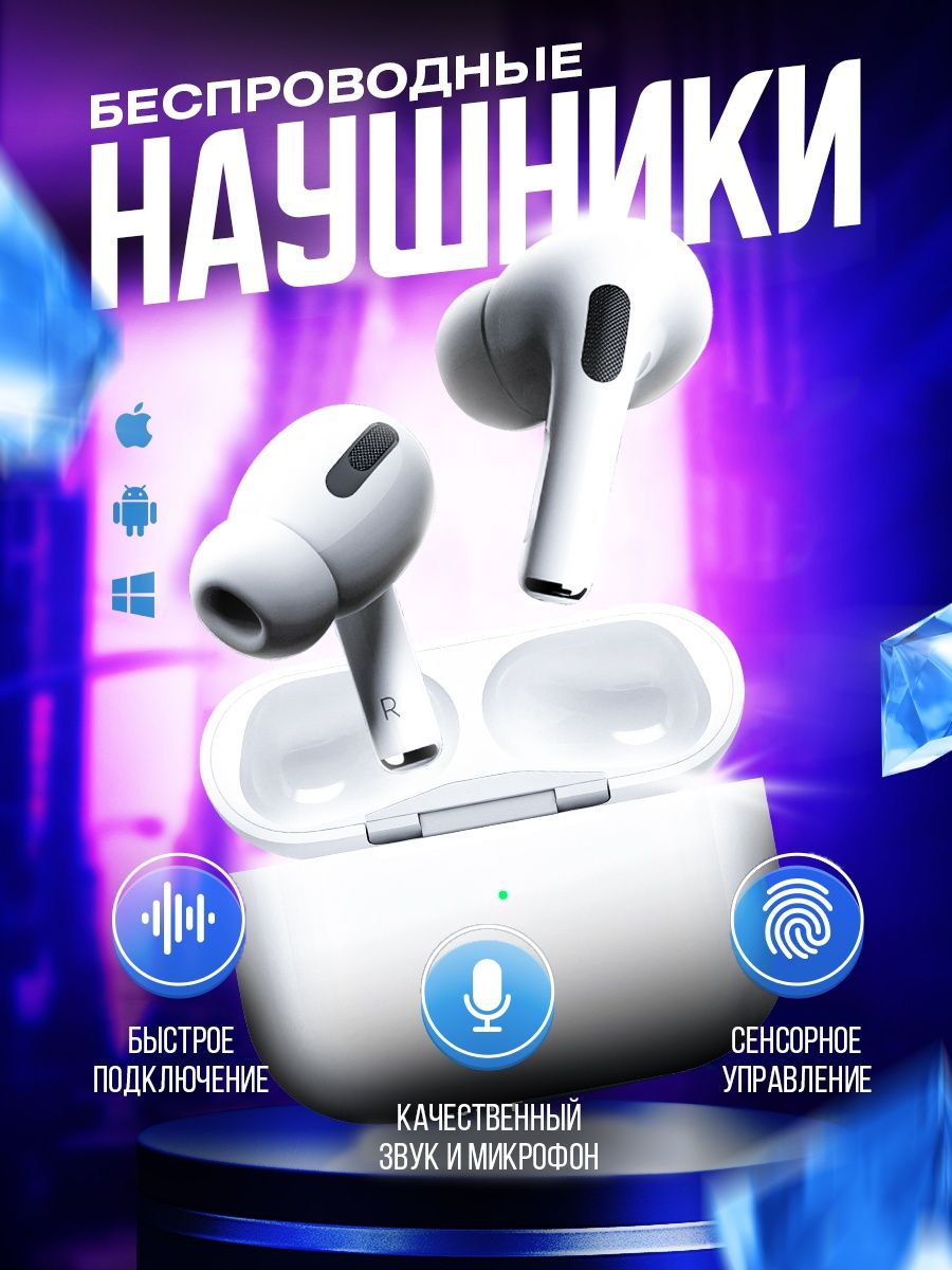 Беспроводные вакуумные наушники Pods Pro 2 Bluetooth, для Android и iPhone  купить по низким ценам в интернет-магазине Uzum (916274)