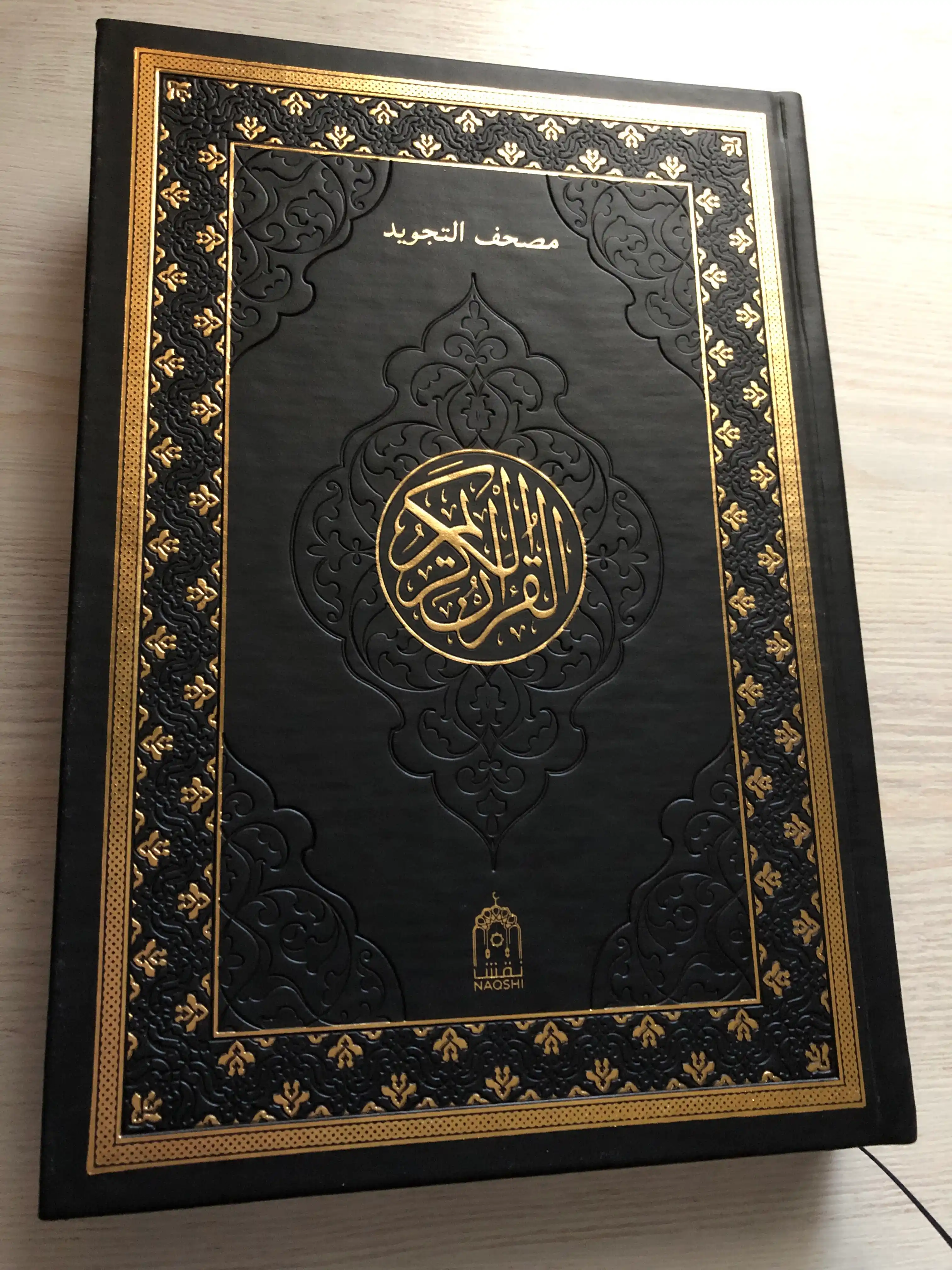 Tajvidli Qur'on kitobi charm muqova Naqshi 17/24