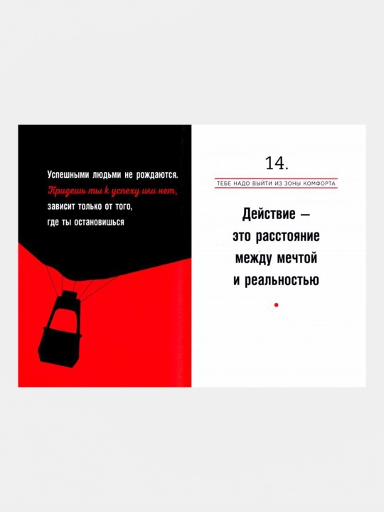 Pravilo №1 - nikogda ne byt №2, o sekretakh pobed, Den Milshteyn
