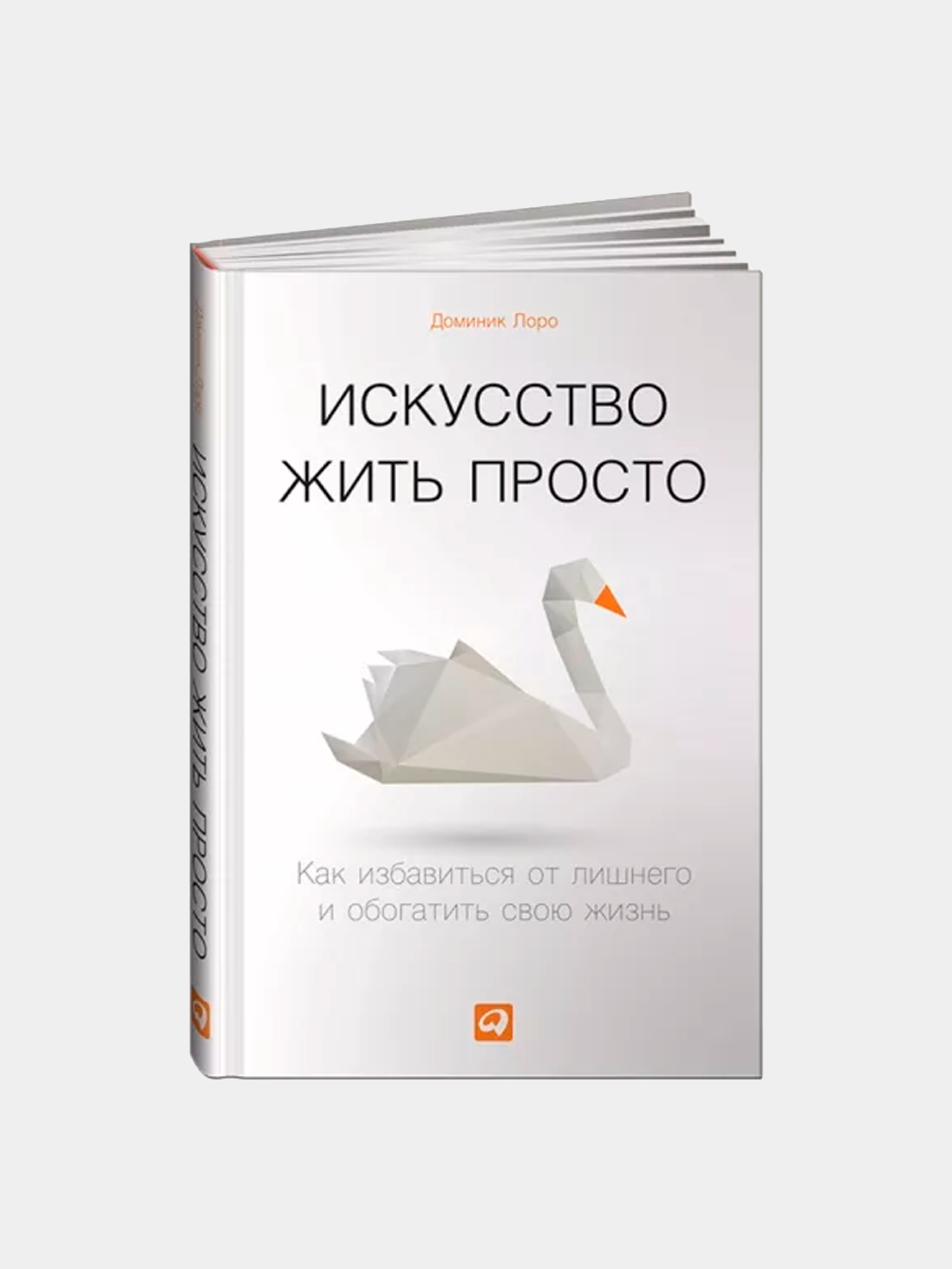 Придумай как жить. Искусство жить просто книга. Как жить дальше картинки. Фразы про детство. Хорошего настроения несмотря ни на что картинки.