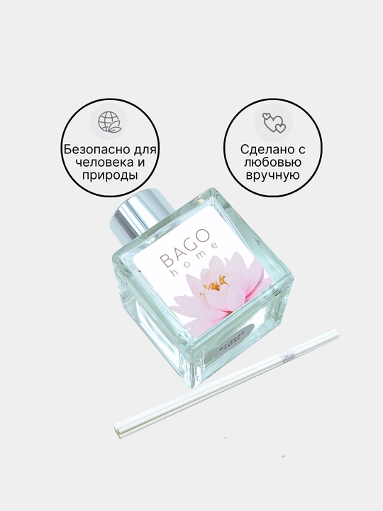 Tabiiy xushbo'y diffuzor BAGO home, 50 ml, 100 ml