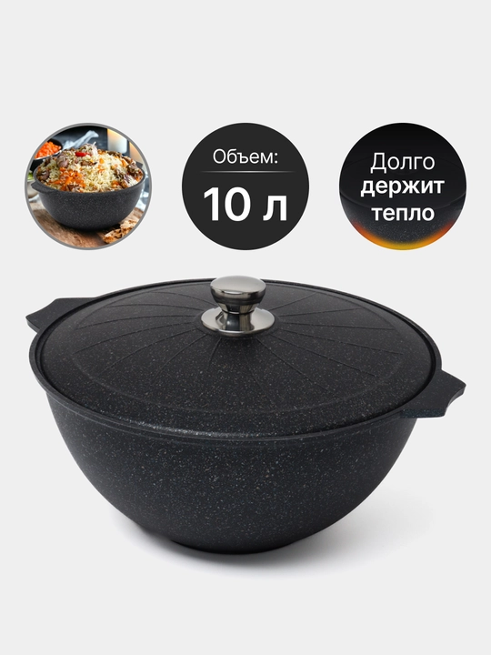 Казан Мечта, с металлической крышкой, серия Granit Star ultra, 10 л