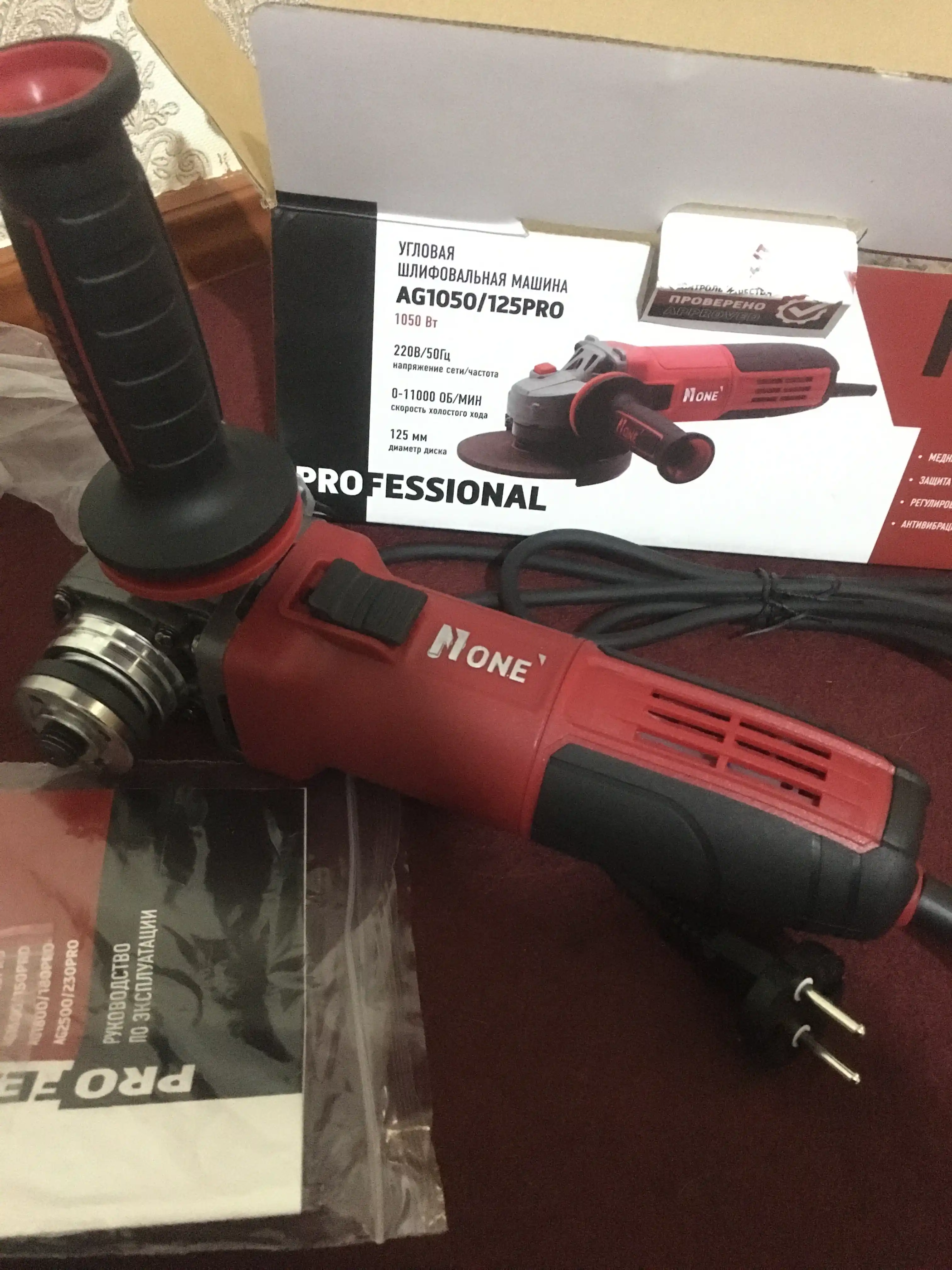 Болгарка, УШМ NUMBER ONE AG1050/125PRO, 1050 Вт, 125 мм