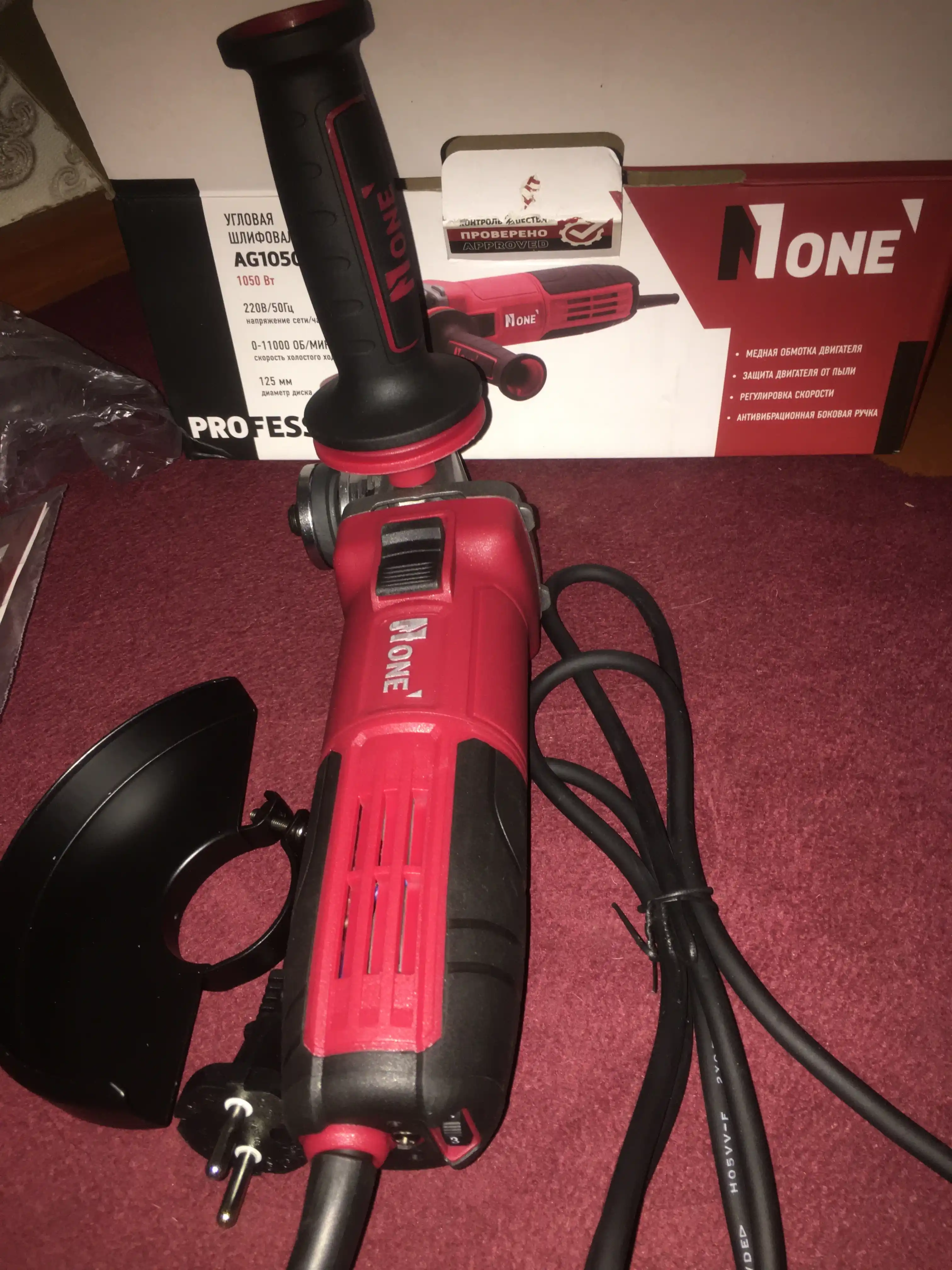 Болгарка, УШМ NUMBER ONE AG1050/125PRO, 1050 Вт, 125 мм