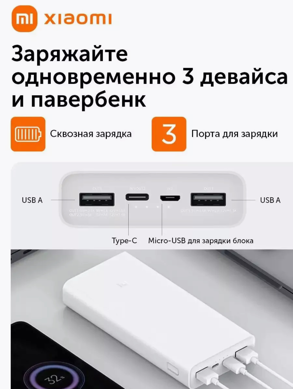 Внешний аккумулятор Xiaomii Power Bank, Type-C, USB, 20000 mAh купить по  низким ценам в интернет-магазине Uzum (899753)