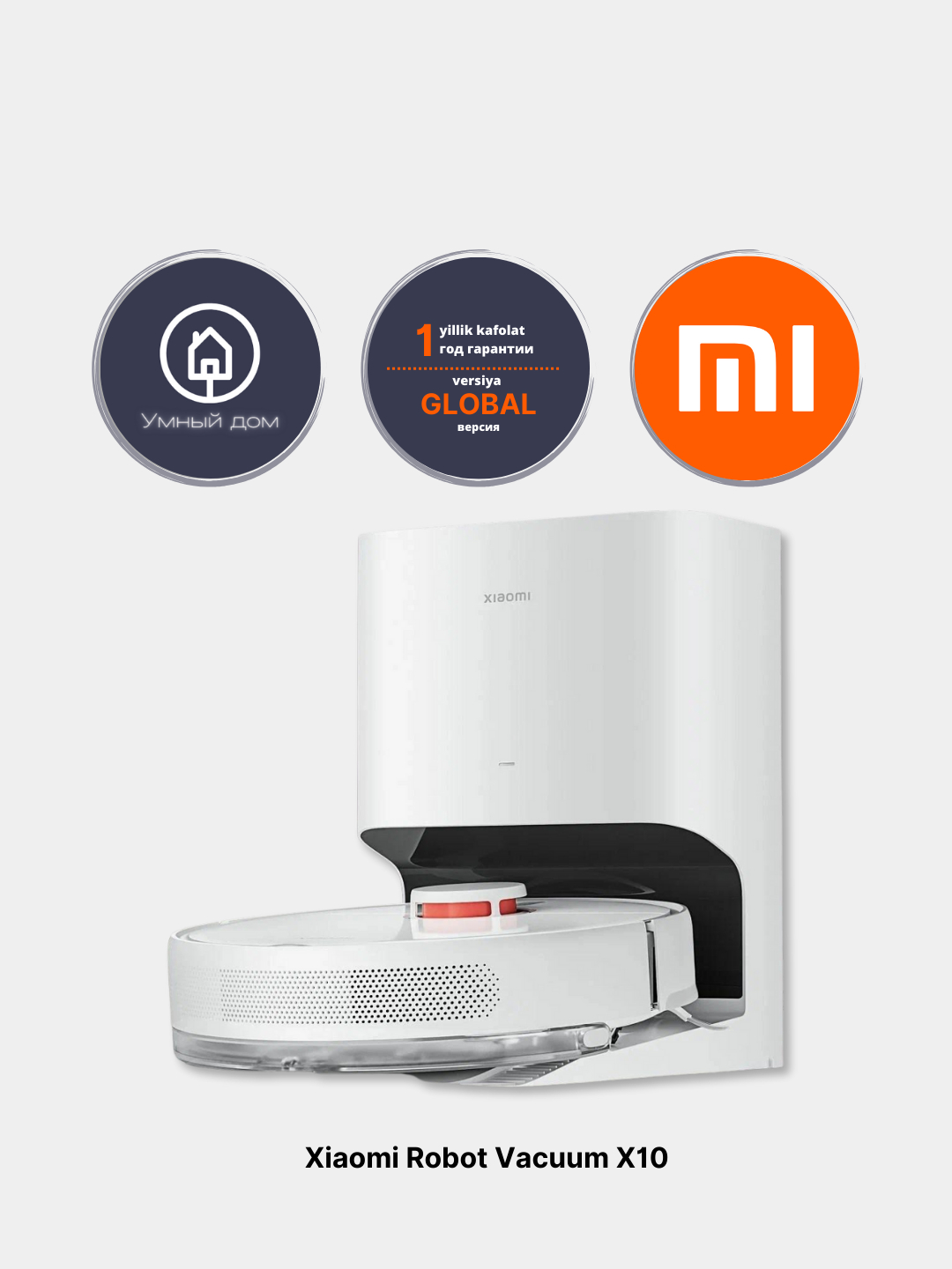 Умный робот-пылесос Xiaomi Mi Robot Vacuum X10, X10+ Global, с базой  самоочистки купить по низким ценам в интернет-магазине Uzum (873679)