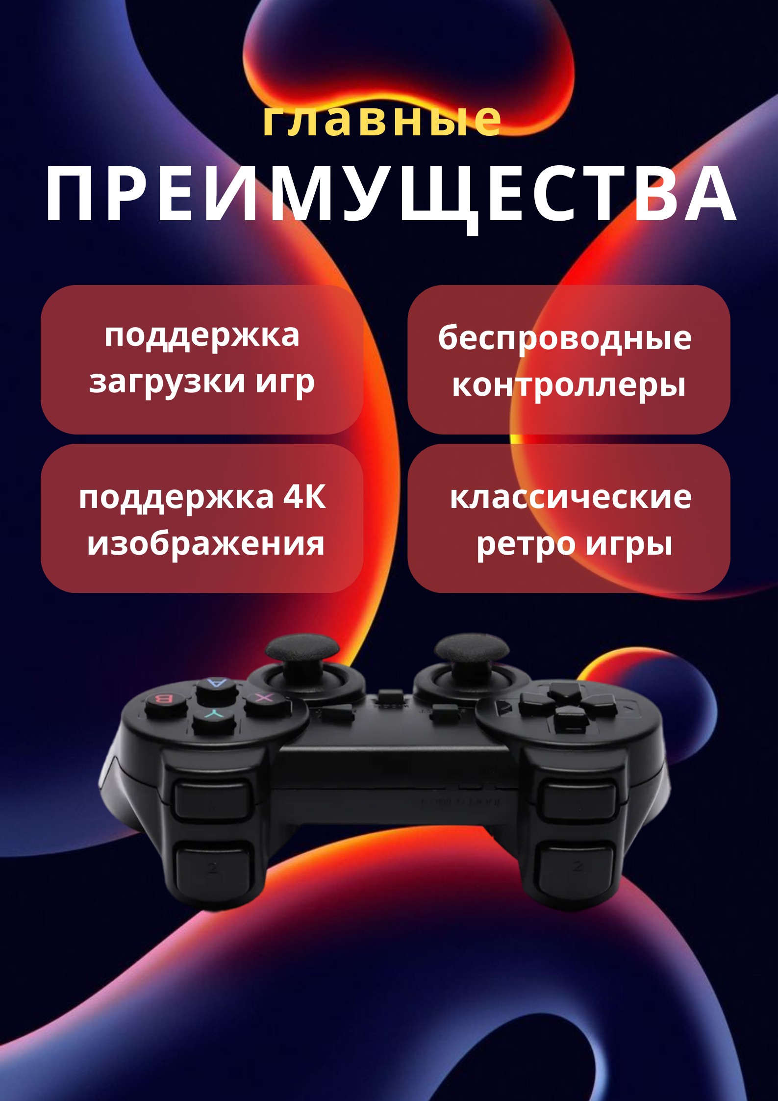 Игровая приставка Game Stick Lite 64 GB купить по низким ценам в  интернет-магазине Uzum (919576)