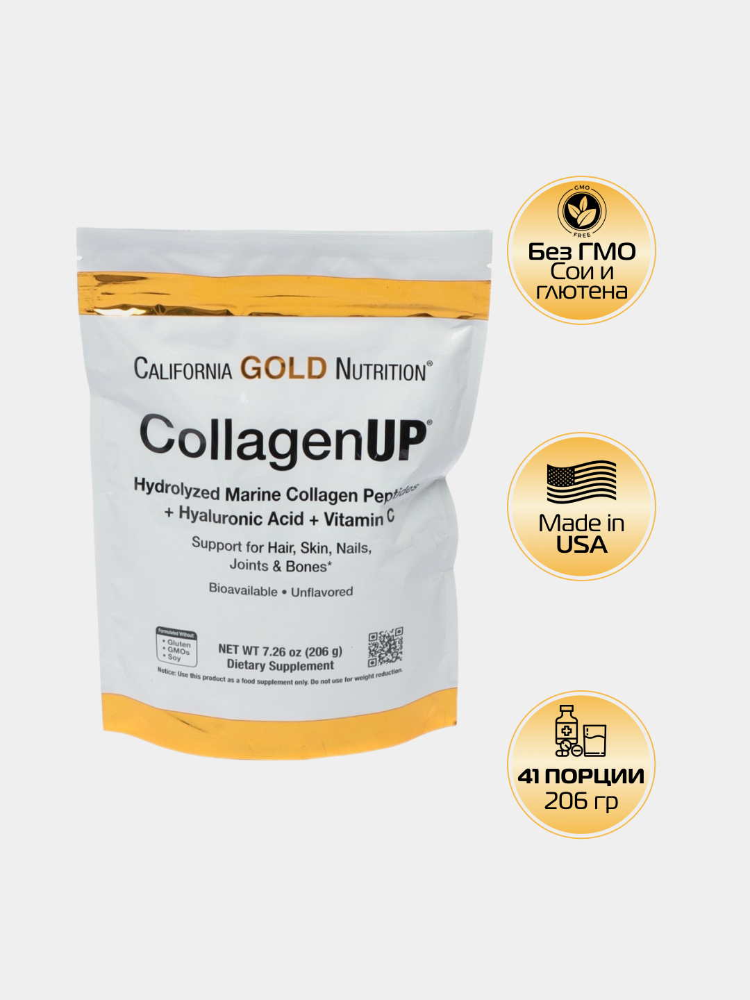 Гидролизованные пептиды морского коллагена California Gold Nutrition ...