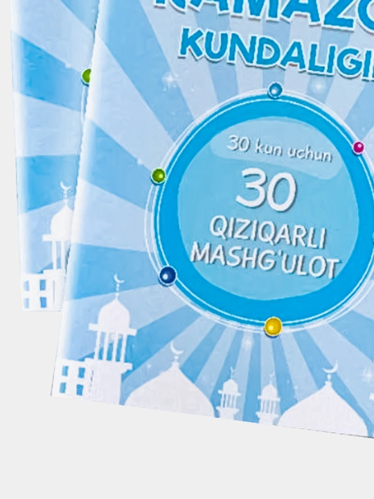 Рамазон кундалигим, книга для детей 30 веселых занятий на 30 дней