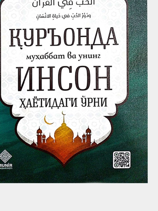 Qur'onda muhabbat va uning hayotdagi o'rni