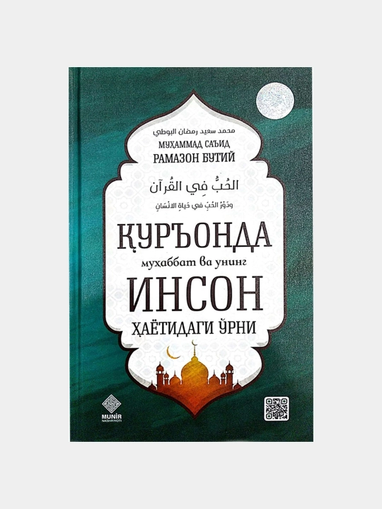 Qur'onda muhabbat va uning hayotdagi o'rni - 