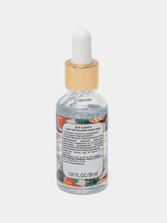 Yuz terisini parvarishlash uchun, kundalik parvarish uchun mo‘ljallangan gialuron + kollagenli konsentrat-zardob, 30 ml