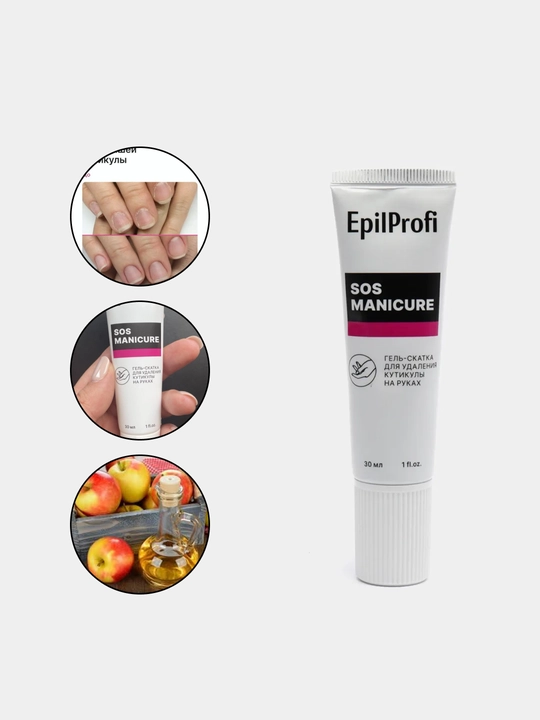 Gel skatka EpilProfi remuver, kutikularni olib tashlash uchun, manikyur, 30 ml