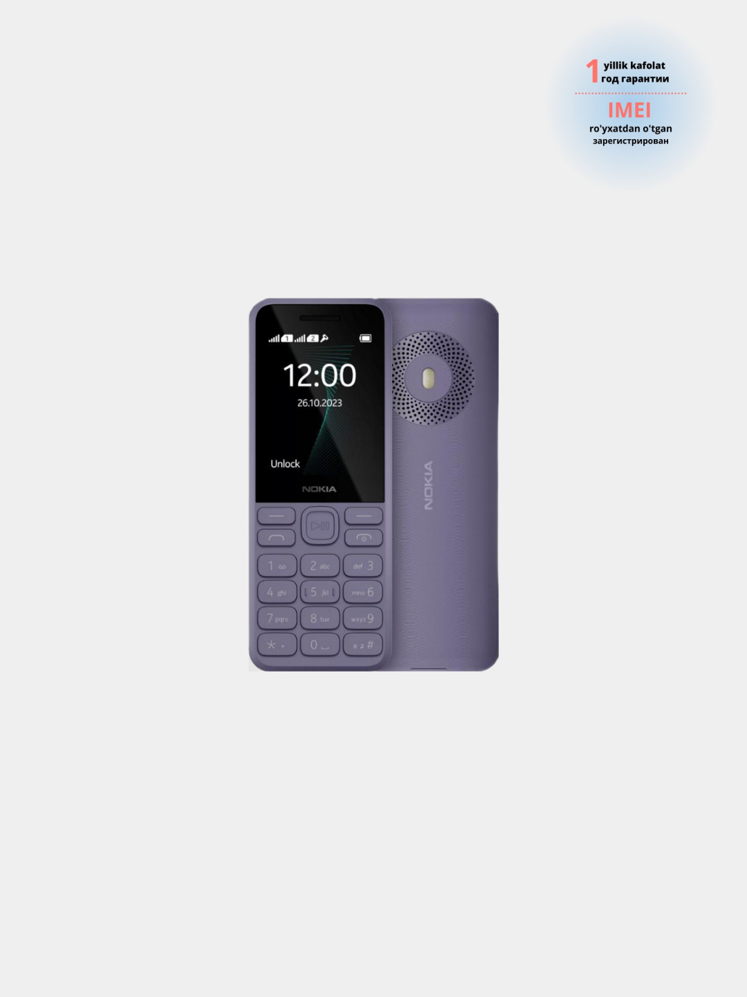 Кнопочный телефон NOKIA 130 DS TA-1576, Официальный Оригинальный и 1 год  гарантия купить по низким ценам в интернет-магазине Uzum (921119)