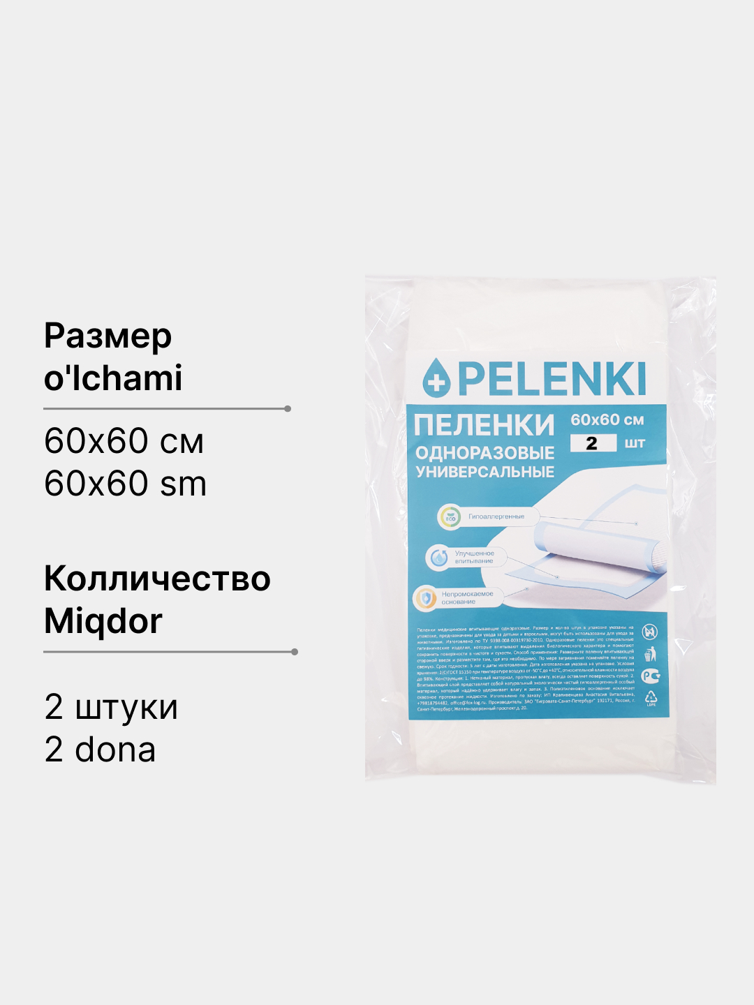 Пелёнки одноразовые, впитывающие, для детей и взрослых, 60 * 60 см ...