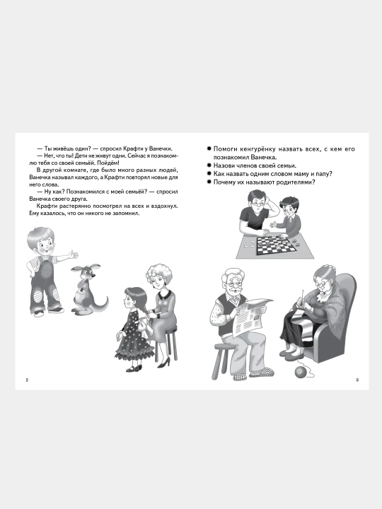 To‘plam 5 dona, 3-4 yoshli bolalar uchun ish daftari, "Знакомимся с окружающим миром", Bortnikova