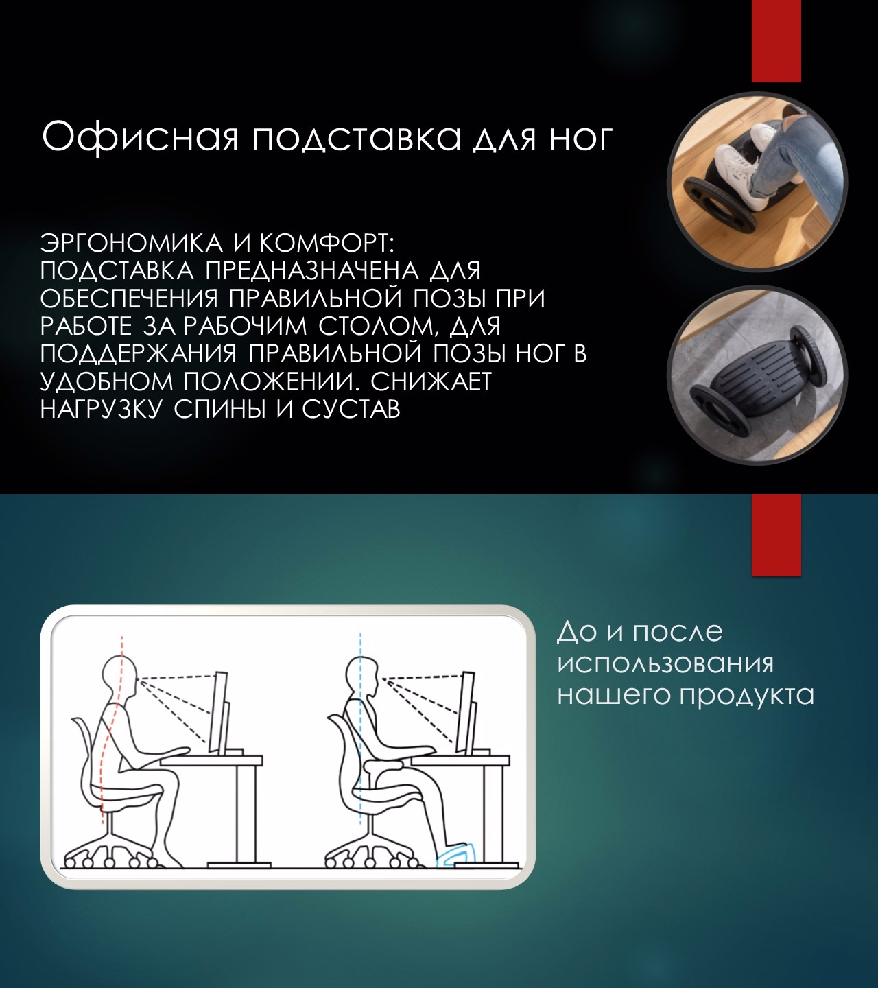 Подставка для ног, офисная под стол купить по низким ценам в  интернет-магазине Uzum (921331)