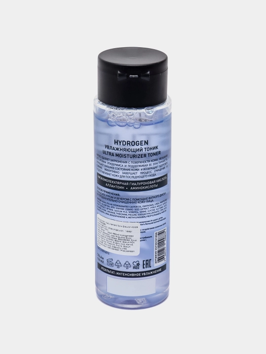 Тоник Stellary, Skin Studio Hydrogen, увлажняющий, 150 мл
