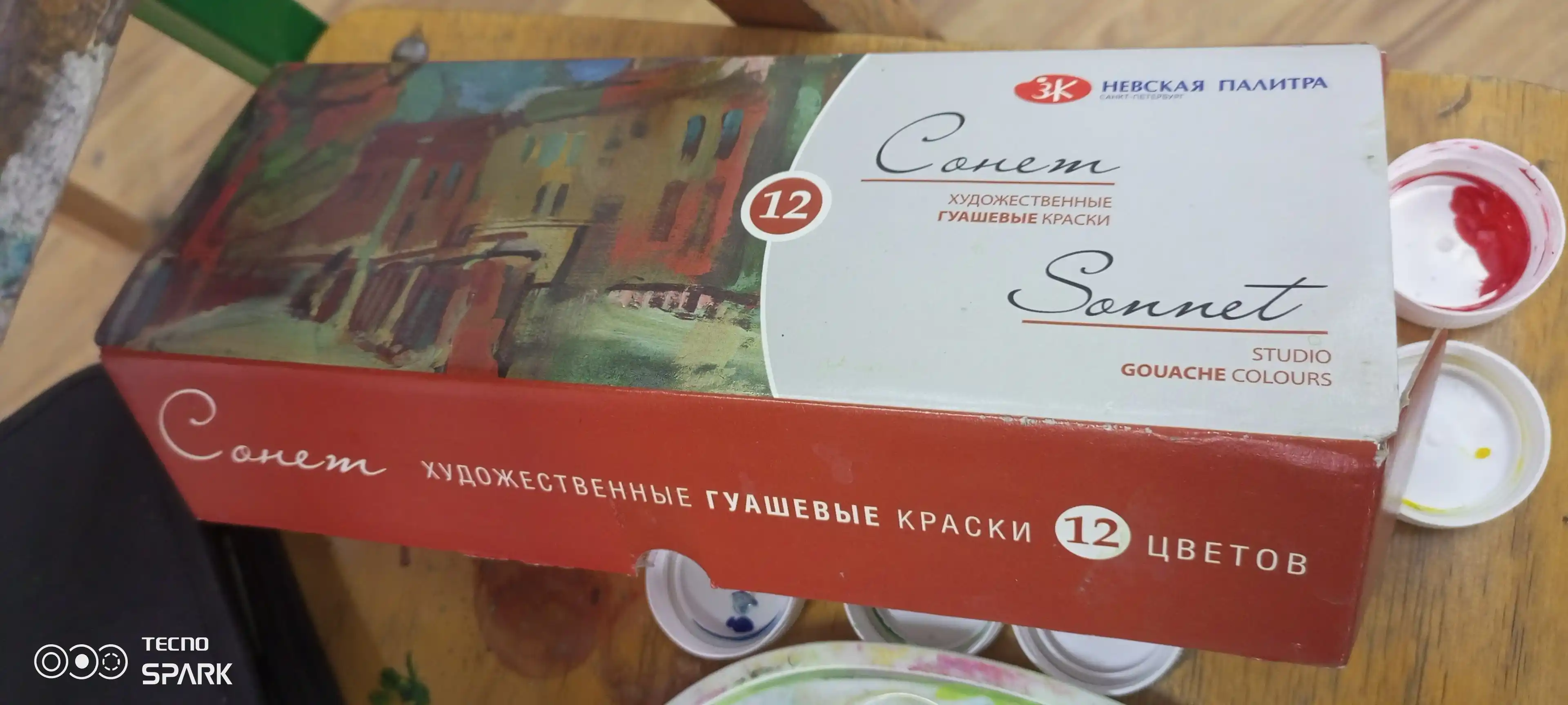 Badiiy guash bo'yoqlari to'plami Sonet dan, 40 ml, 12 ta rang