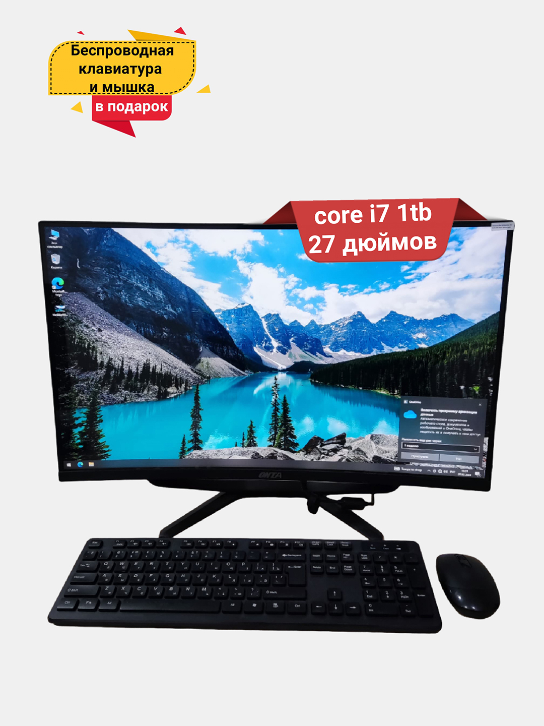 Моноблок с изогнутым HD-Экраном 27-дюйм Core i7-12650H / SSD 1TB RAM ...