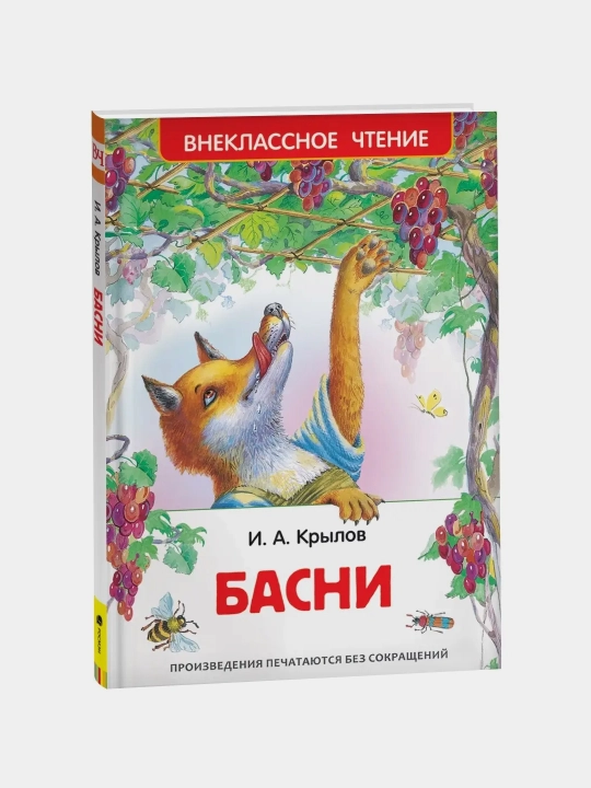 Basni - 