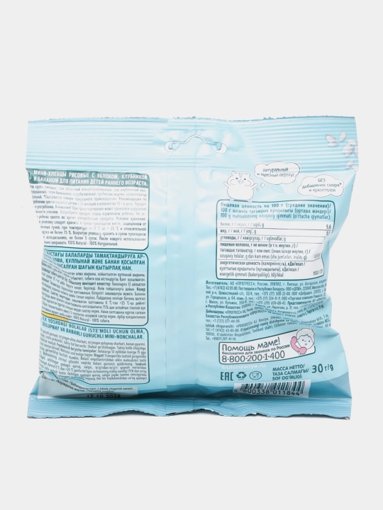 Мини-хлебцы ФрутоНяня рисовые с яблоком, клубникой и бананом, 30 гр