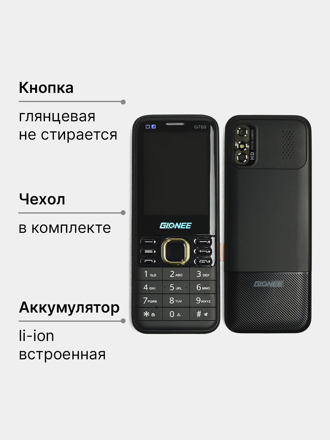 Кнопочный телефон Gionee G760 купить по низким ценам в интернет-магазине  Uzum (918180)